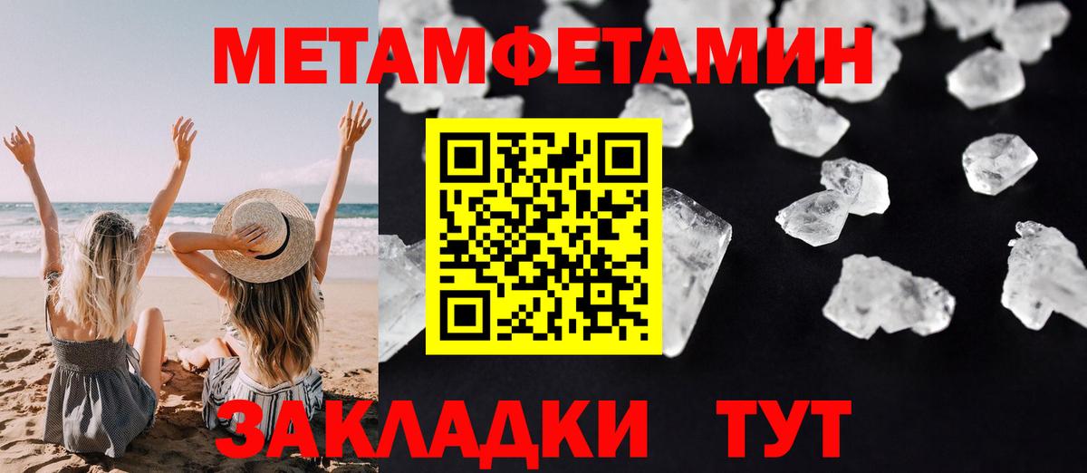 АМФЕТАМИН 97% Назрань