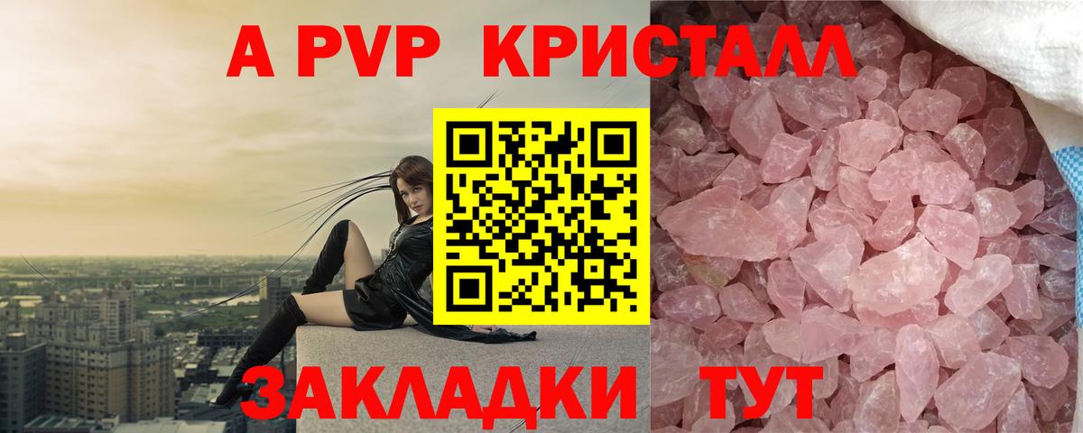 A-PVP крисы CK  Вход с VPN  магазин  наркотиков  Назрань 