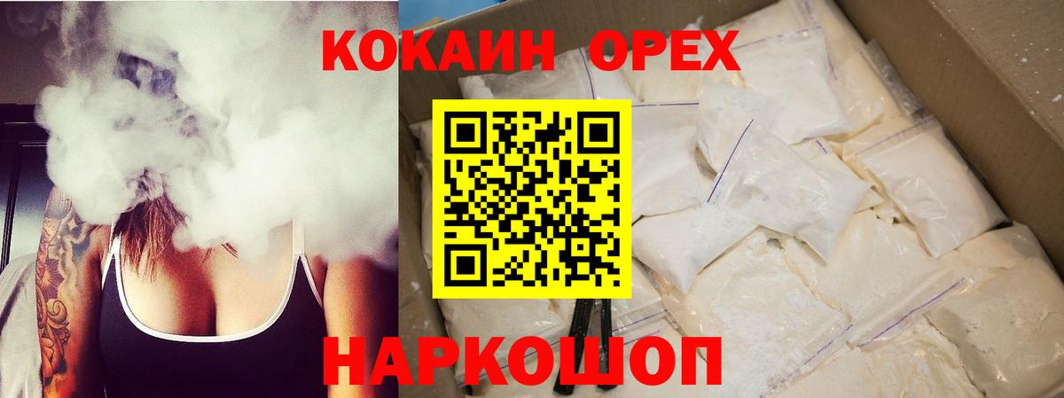 Назрань  КОКАИН  Кокаин Эквадор  Вход с VPN  Cocaine Боливия 