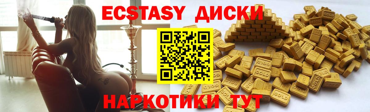 Экстази  ЭКСТАЗИ 280 MDMA  Вход с VPN  Назрань  Экстази бентли 