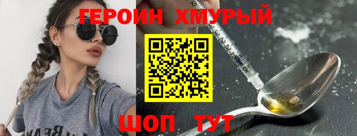 ГЕРОИН гречка Назрань