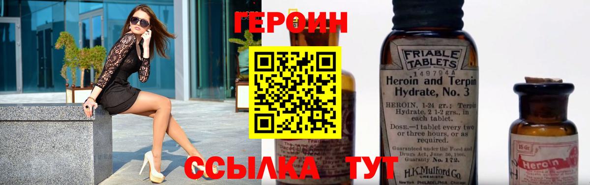 Назрань  ГЕРОИН афганец  Героин  Вход с VPN 