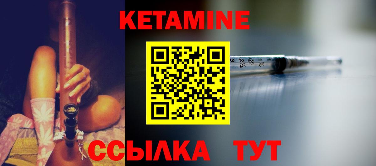 Назрань  Кетамин VHQ  Вход с VPN 