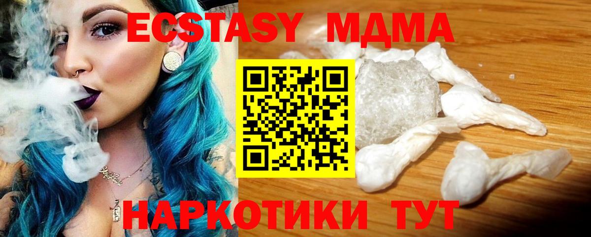 МДМА кристаллы Назрань