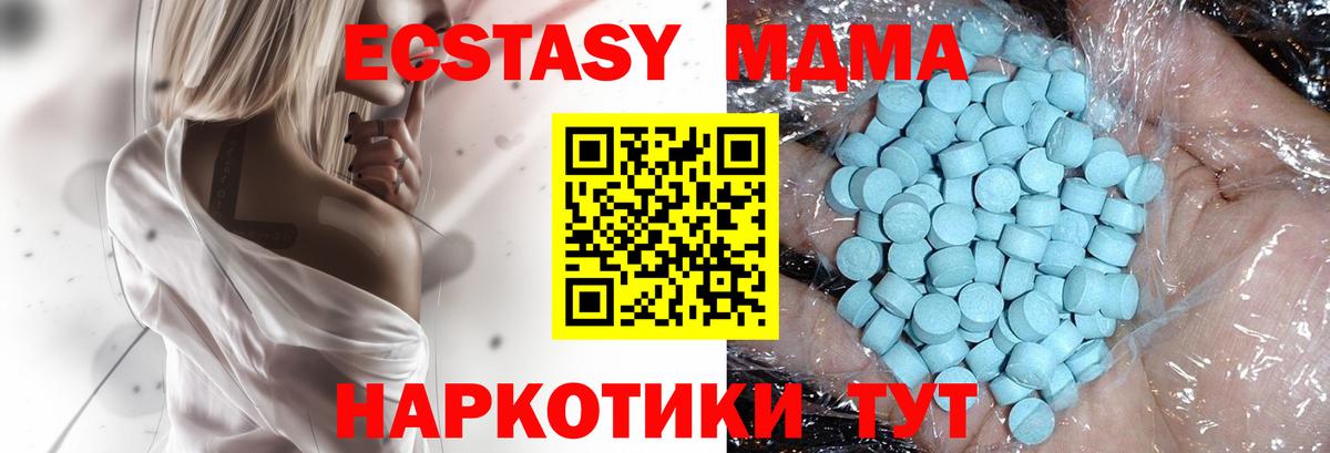 МДМА молли  MDMA  Вход с VPN  Назрань  МДМА VHQ 