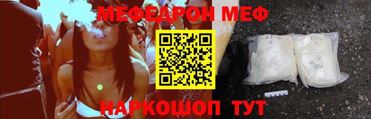МЕФ VHQ  Вход с VPN  Меф  Назрань  Мефедрон мяу мяу 