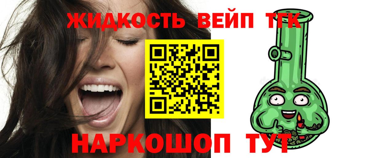 Дистиллят ТГК вейп Назрань