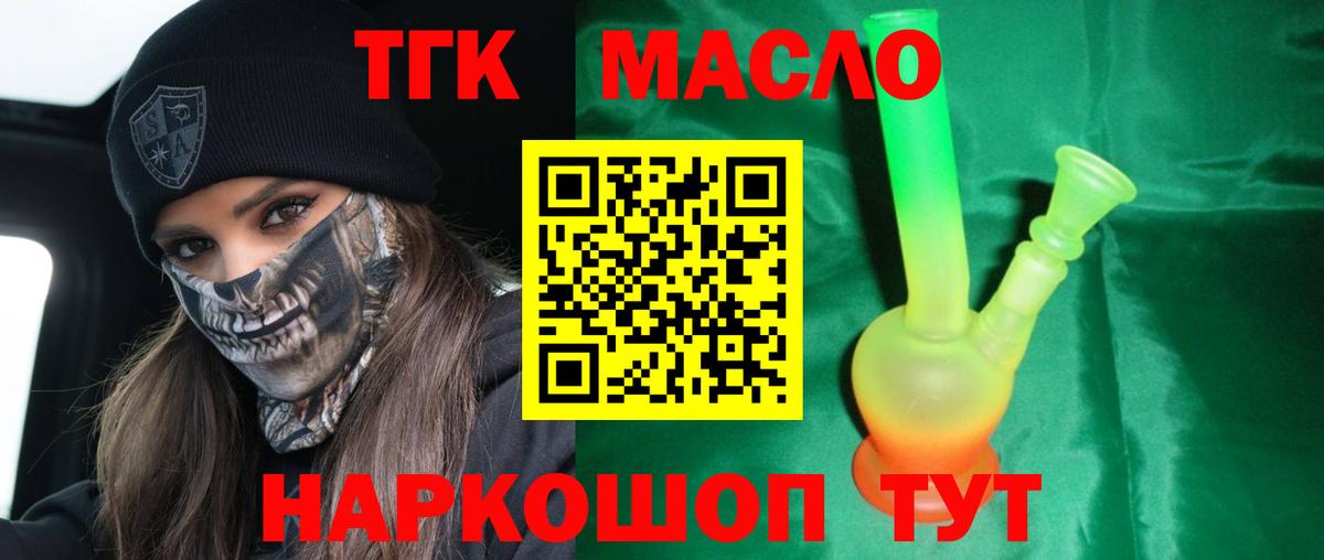 Дистиллят ТГК вейп  ТГК вейп с тгк  Назрань  Вход с VPN 